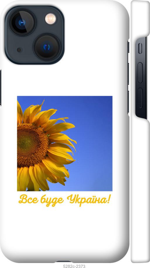 Чохол на iPhone 13 Mini Україна v3