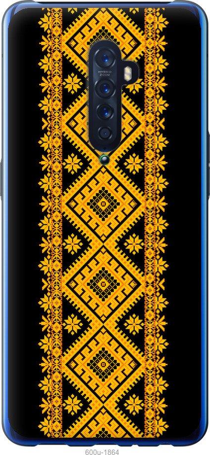 

Чехол на Oppo Reno 2 Вышиванка 31