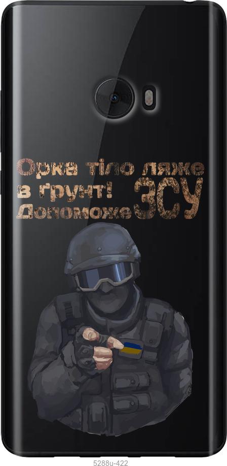 

Чохол на Xiaomi Mi Note 2 ЗСУ v2