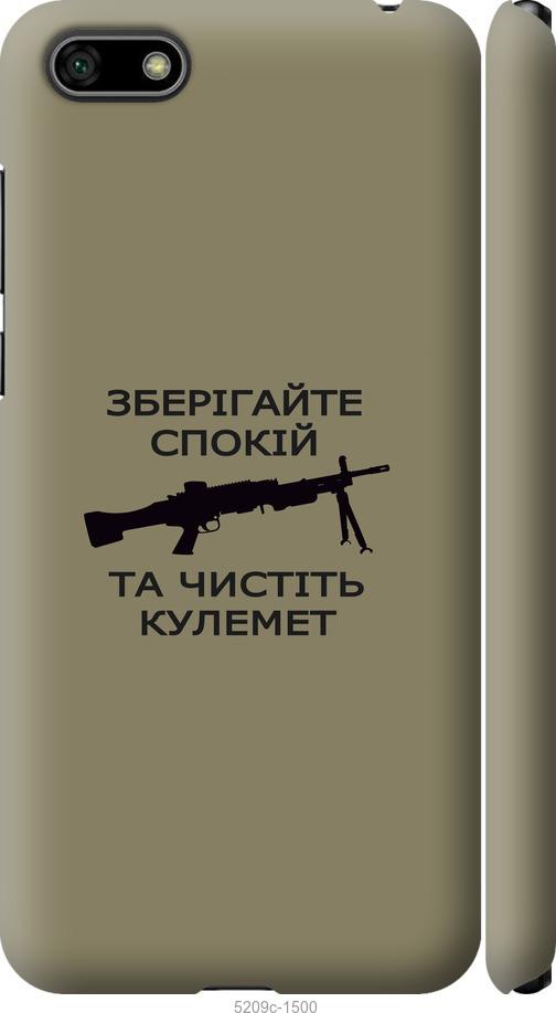 

Чохол на Huawei Honor 7A Спокойствие