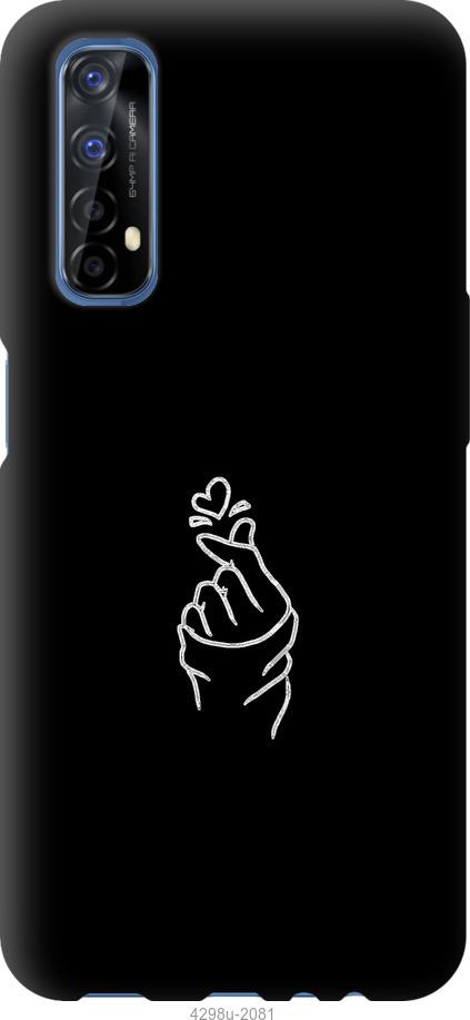 

Чохол на Realme 7 Love You