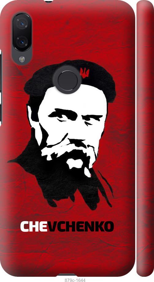 

Чехол на Xiaomi Mi Play Шевченко
