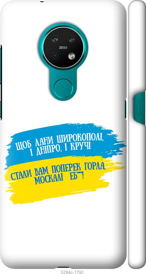 

Чехол на Nokia 6.2 Стих
