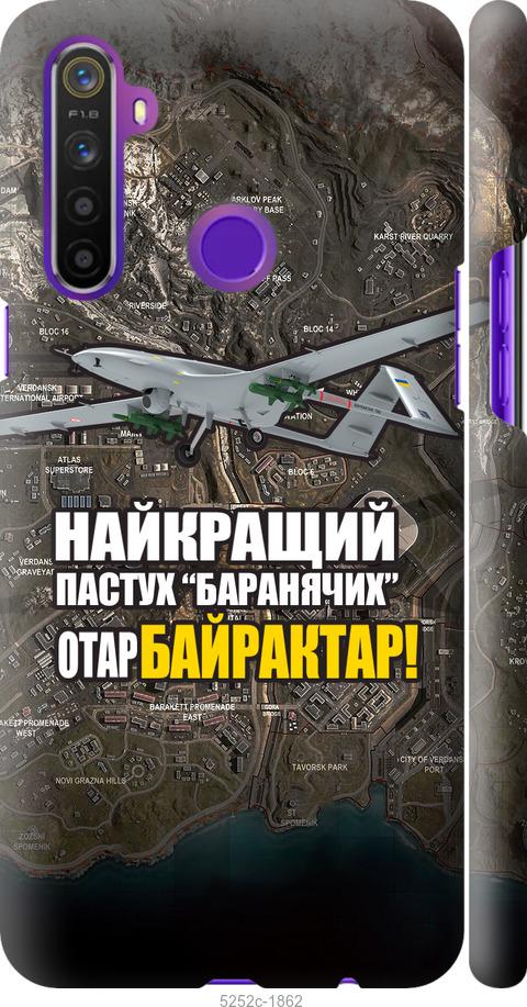 

Чохол на Realme 6i Байрактар
