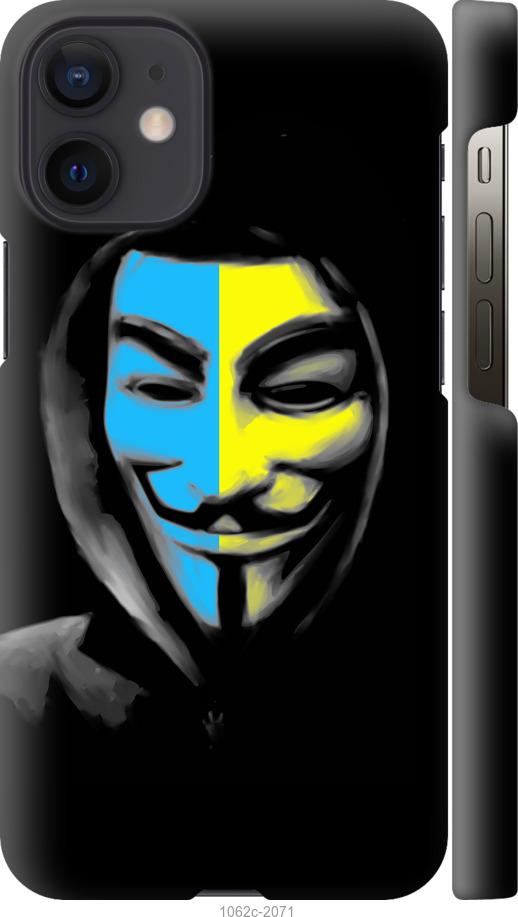 Чехол на iPhone 12 Mini Украинский анонимус