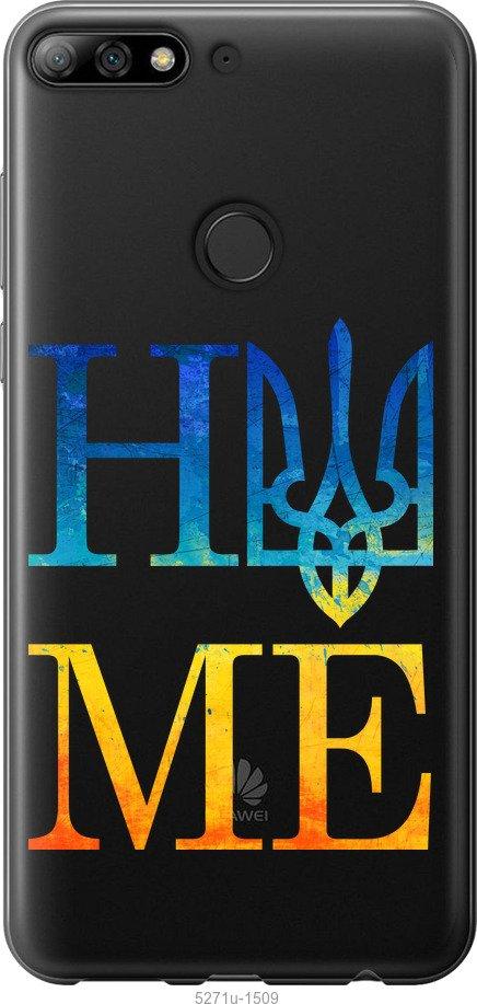 

Чохол на Huawei Y7 Prime 2018 Home