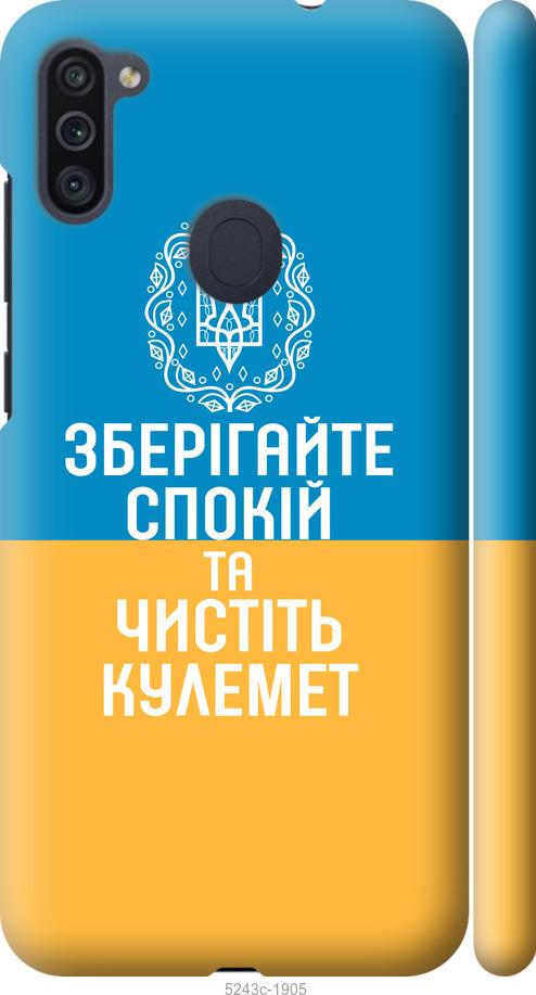 

Чехол на Samsung Galaxy M11 M115F Спокойствие v3