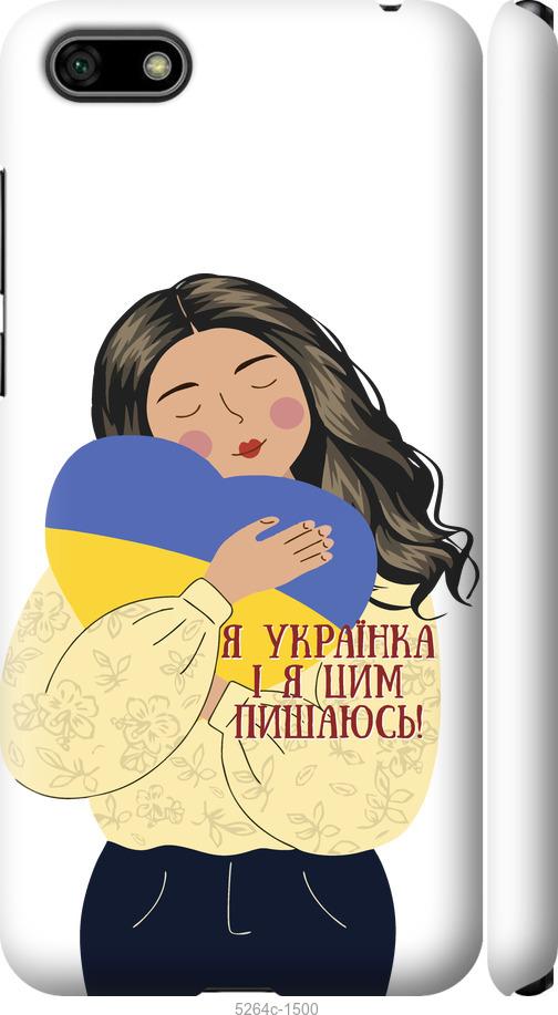 

Чехол на Huawei Honor 7A Украинка v2
