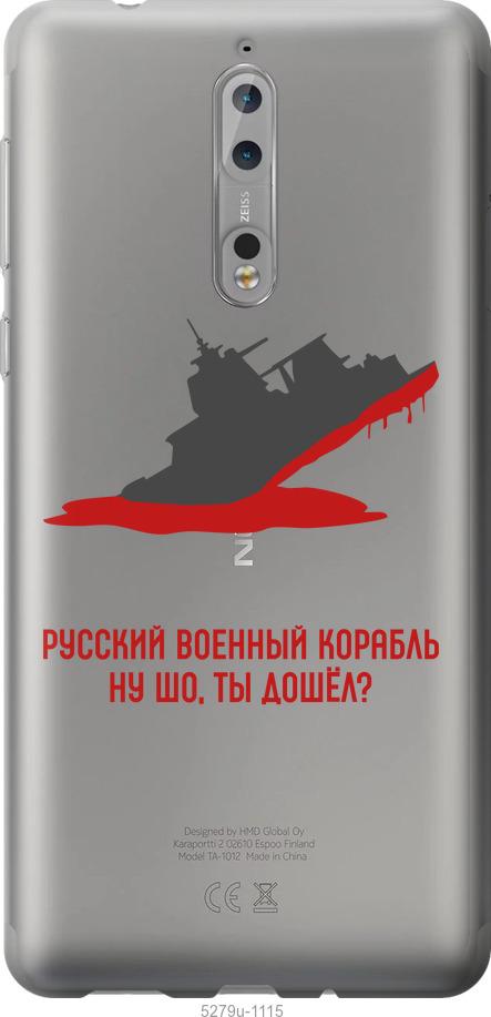 

Чехол на Nokia 8 Русский военный корабль v4