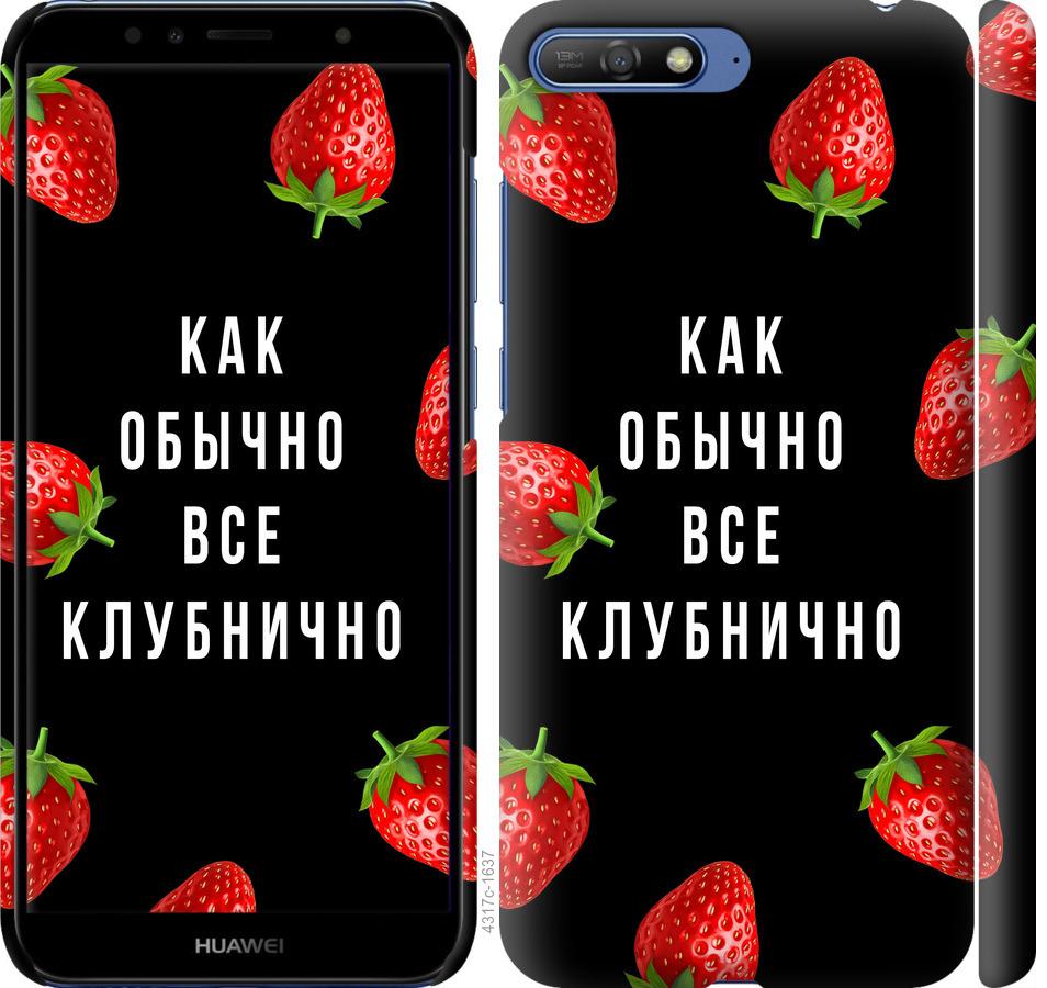 

Чохол на Huawei Y6 2018 Все полунично