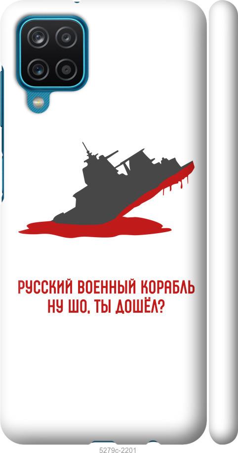 Чехол на Samsung Galaxy A12 A125F Русский военный корабль v4