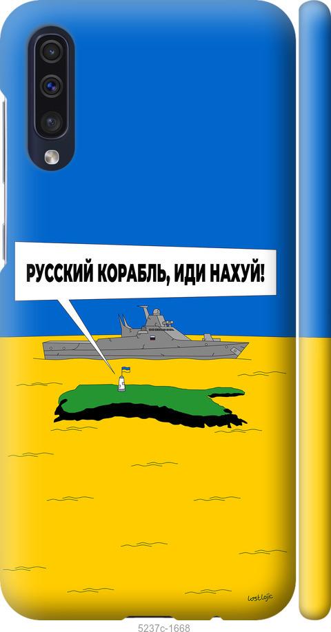 Чехол на Samsung Galaxy A30s A307F Русский военный корабль иди на v5