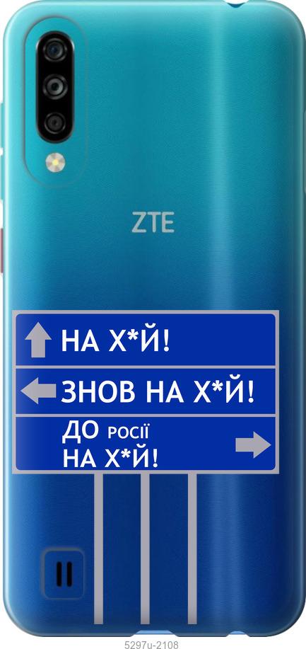 

Чехол на ZTE Blade A7 2020 Дорожный знак