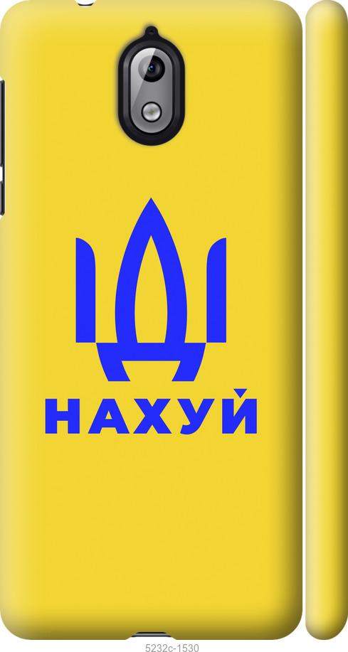 

Чохол на Nokia 3.1 Иди на v2