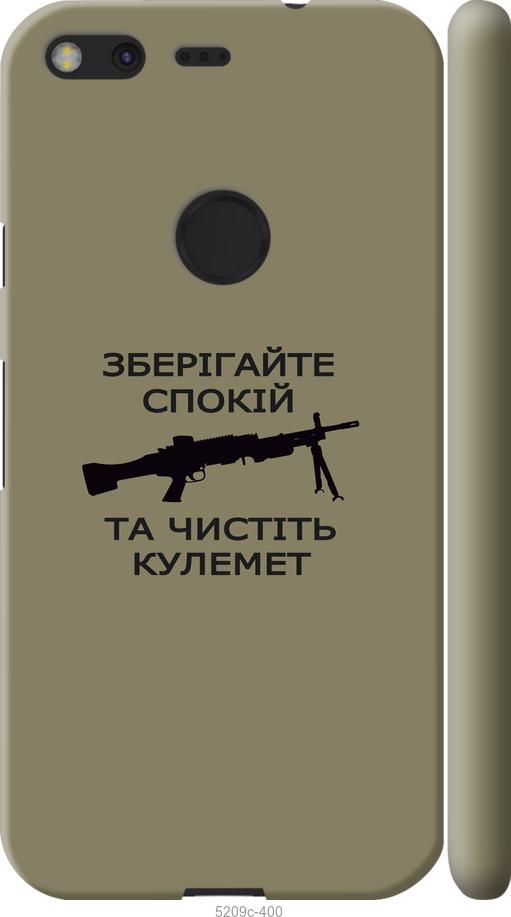 

Чохол на Google Pixel Спокойствие