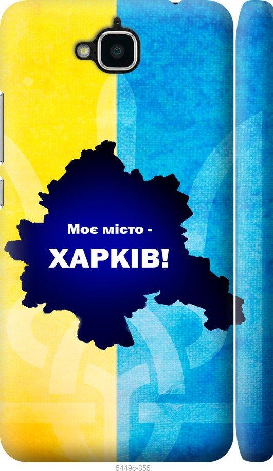 

Чохол на Huawei Y6 Pro Харків