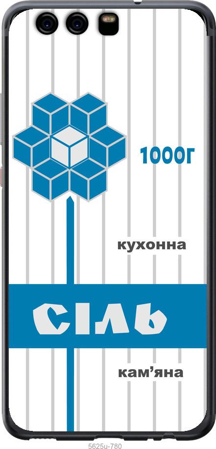 

Чехол на Huawei P10 Соль UA