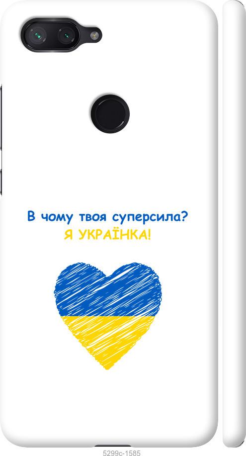 

Чехол на Xiaomi Mi 8 Lite Суперсила