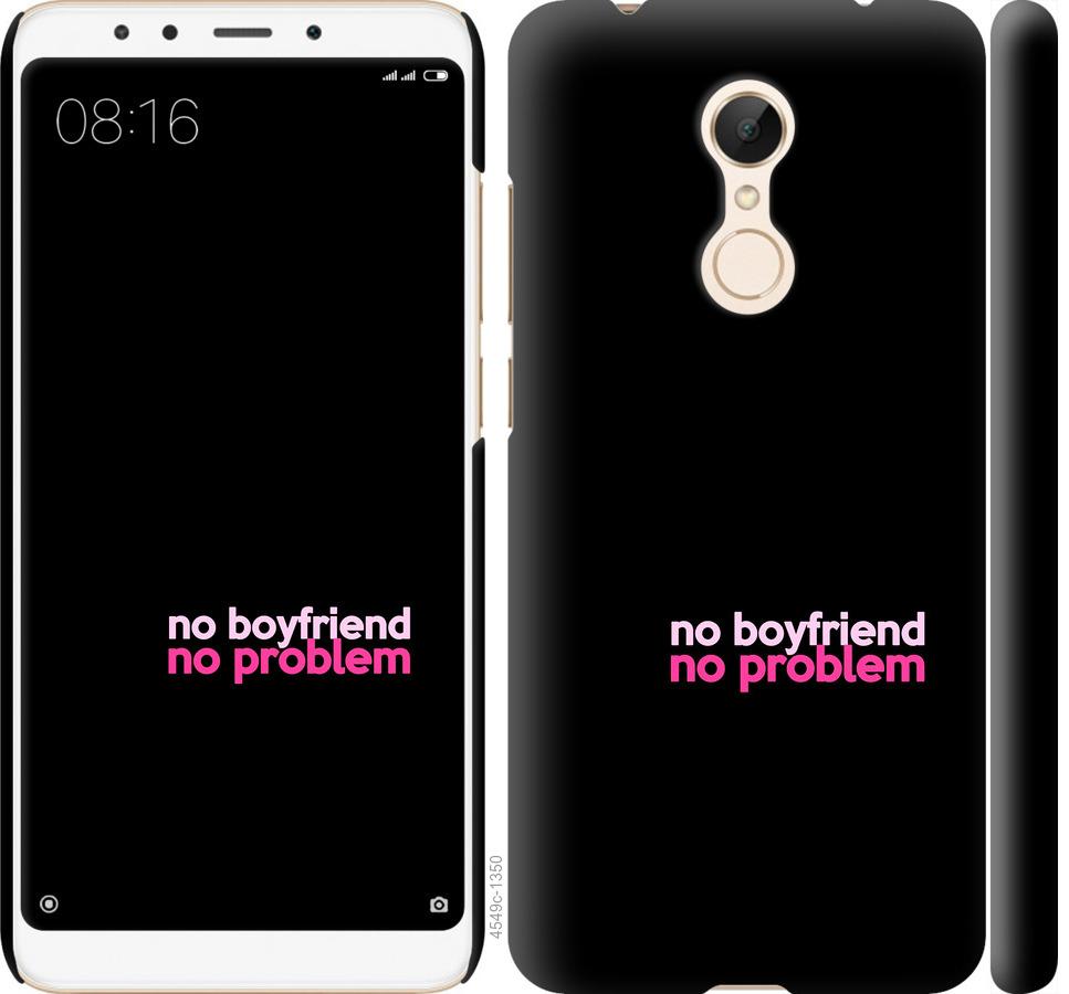 

Чохол на Xiaomi Redmi 5 no boyfriend no problem