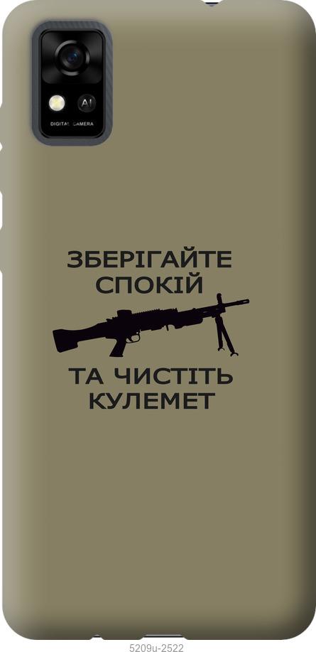 

Чохол на ZTE Blade A31 Спокій
