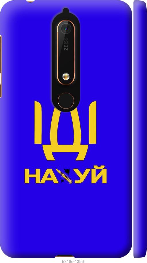 

Чохол на Nokia 6 2018 Иди на