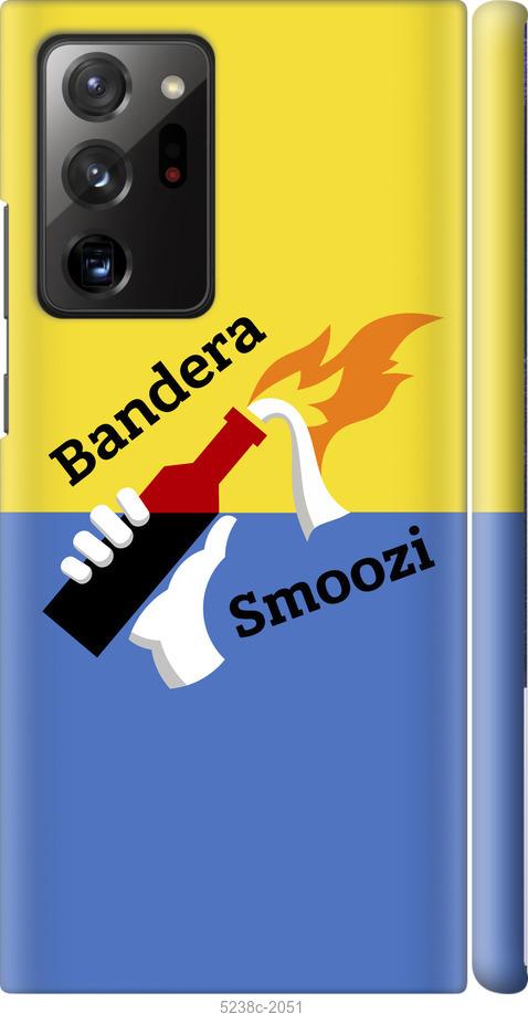 

Чохол на Samsung Galaxy Note 20 Ultra Бандера-смузи