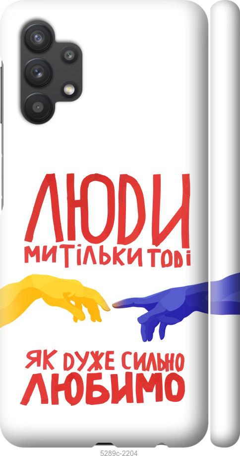 Чохол на Samsung Galaxy A32 A325F Люди