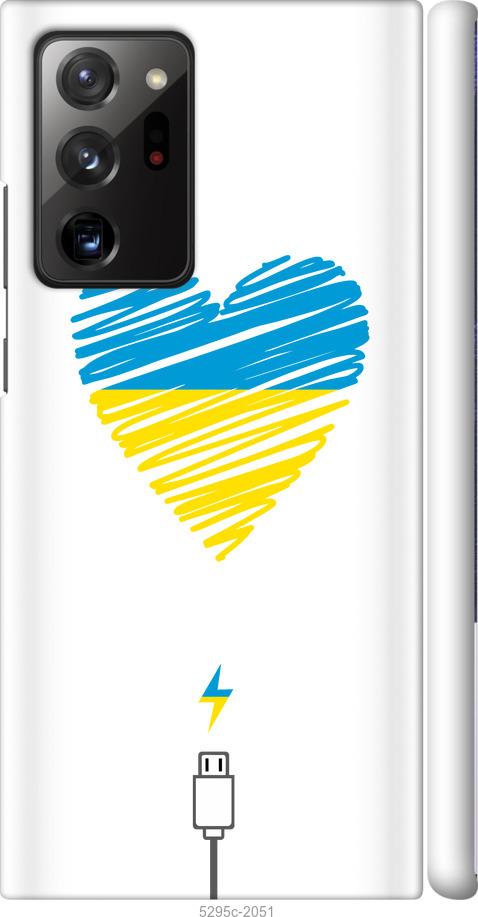 

Чехол на Samsung Galaxy Note 20 Ultra Подзарядка сердца v2