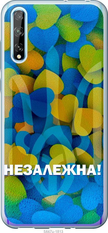 

Чохол на Huawei P Smart S Незалежна