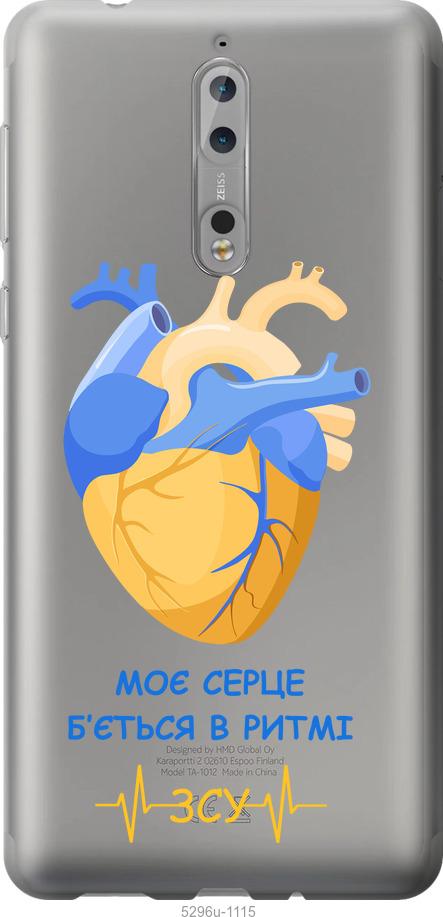 

Чехол на Nokia 8 Сердце v2