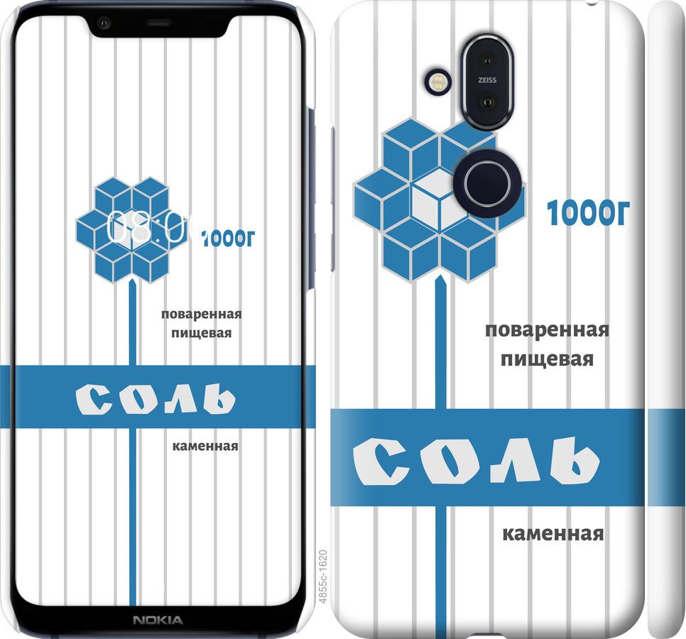 

Чехол на Nokia 8.1 Соль