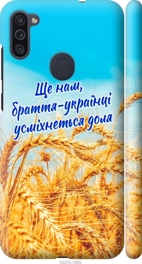 

Чохол на Samsung Galaxy A11 A115F Україна v7