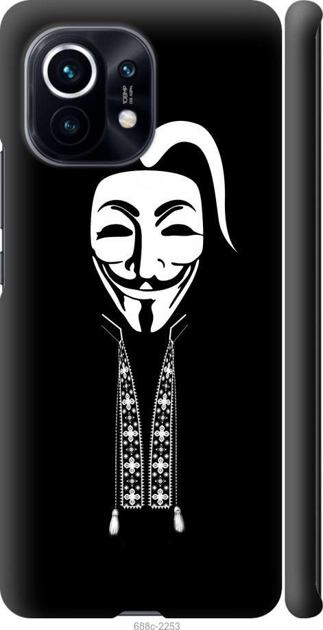 

Чохол на Xiaomi Mi 11 Anonimus. Козак