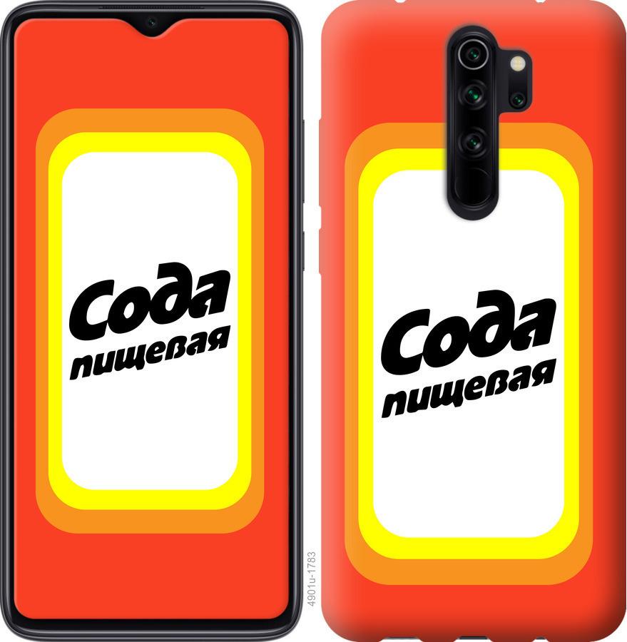 

Чохол на Xiaomi Redmi 9 Сода