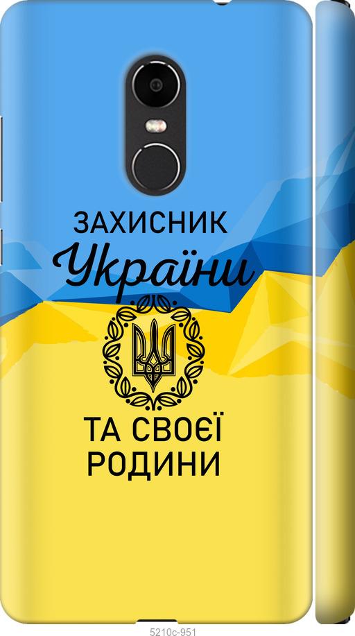 

Чохол на Xiaomi Redmi Note 4X Защитник