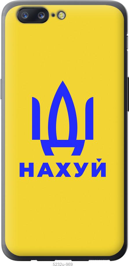 

Чохол на OnePlus 5 Иди на v2