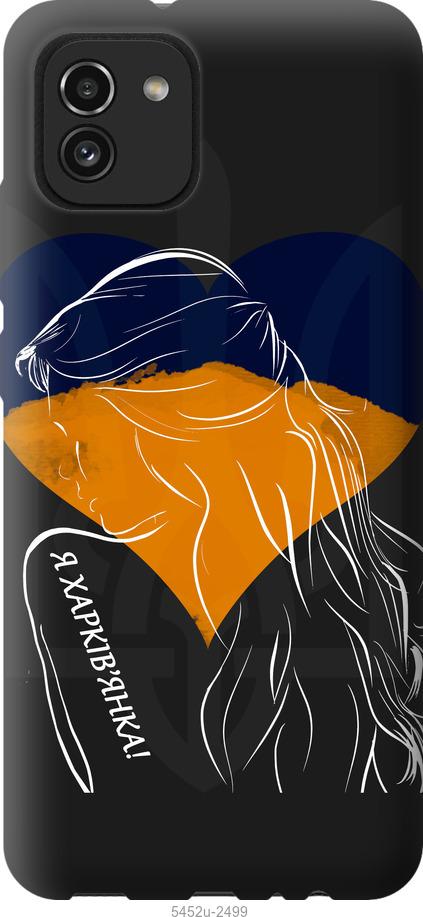 

Чохол на Samsung Galaxy A03 A035F Я Харків'яка