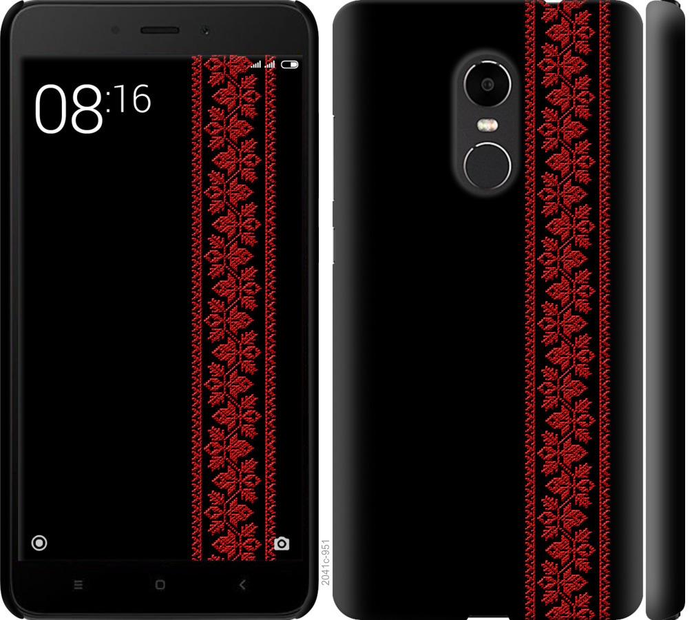 

Чохол на Xiaomi Redmi Note 4X Вишиванка 53