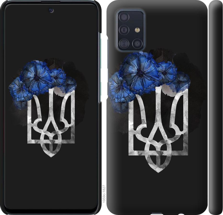 

Чохол на Samsung Galaxy A51 2020 A515F Герб 5