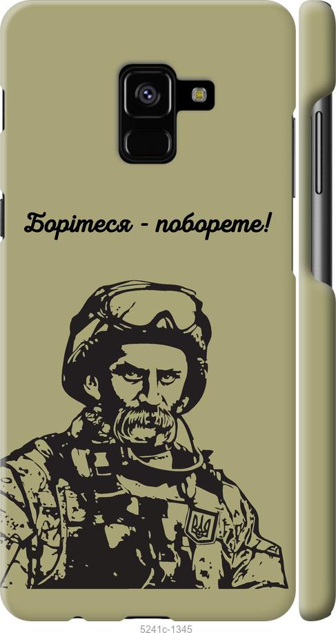 

Чохол на Samsung Galaxy A8 Plus 2018 A730F Шевченко v1