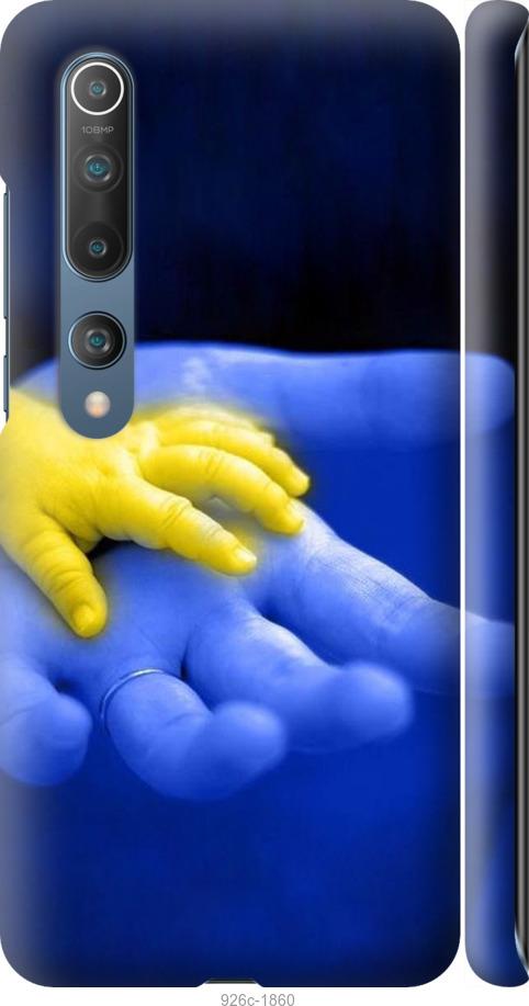 

Чехол на Xiaomi Mi 10 Евромайдан 8