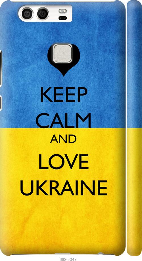 

Чохол на Huawei P9 Keep calm and love Ukraine