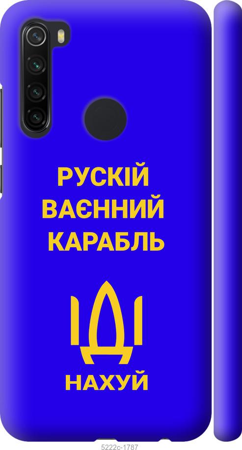 Чехол на Xiaomi Redmi Note 8 Русский военный корабль иди на v3