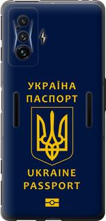 Чехол на Xiaomi Poco F4 GT Ukraine Passport