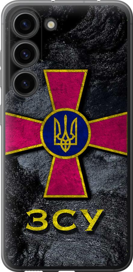

Чохол на Samsung Galaxy S23 ЗСУ v3