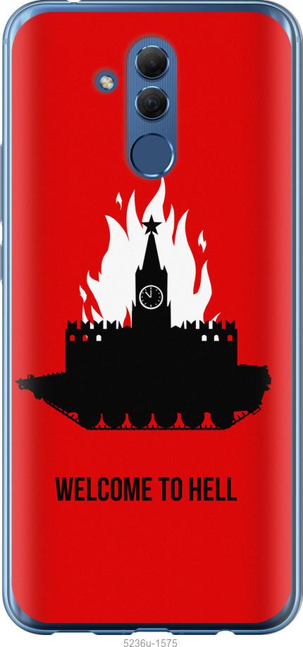 

Чохол на Huawei Mate 20 Lite Добро пожаловать