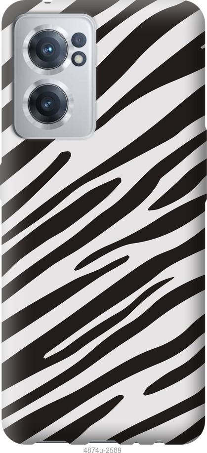 

Чохол на OnePlus Nord CE 2 Класична зебра
