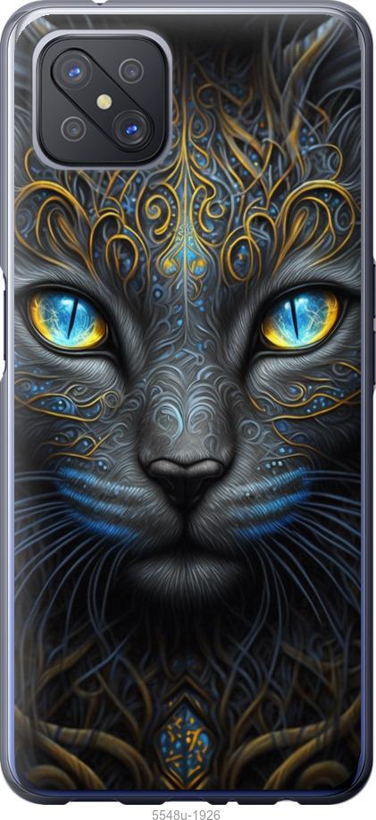 

Чехол на Oppo A92S Кошка