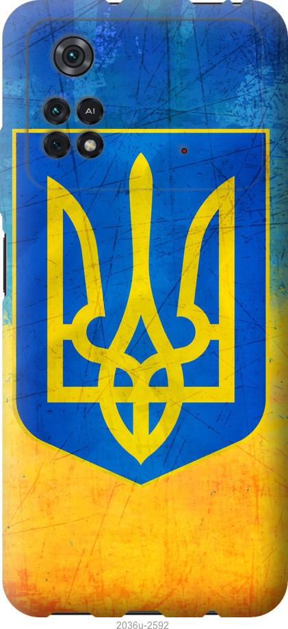 

Чохол на Xiaomi Poco M4 Pro Герб України