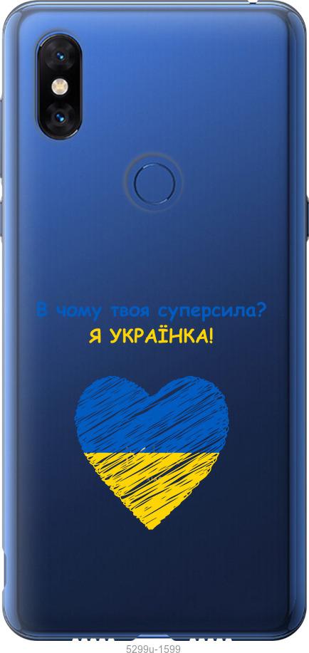 

Чохол на Xiaomi Mi Mix 3 Суперсила